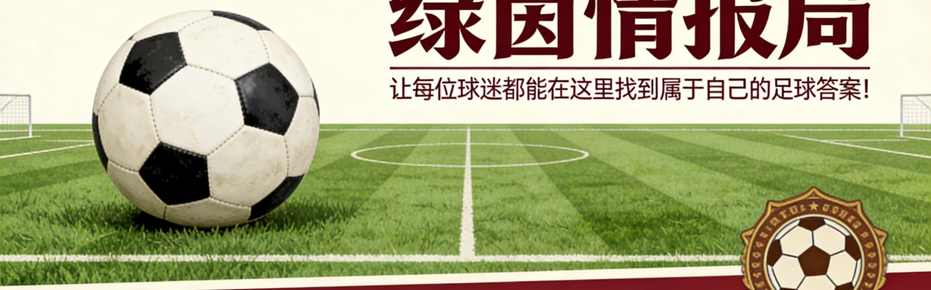 星空体育-马塔拉佐：“我对平局并不满意，我认为裁判的判罚是正确的”